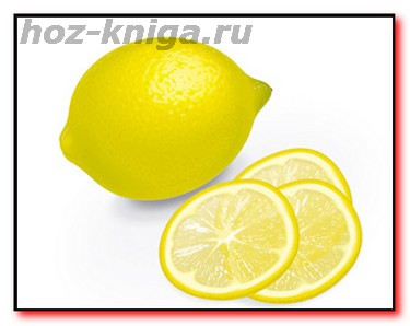 Применение лимона